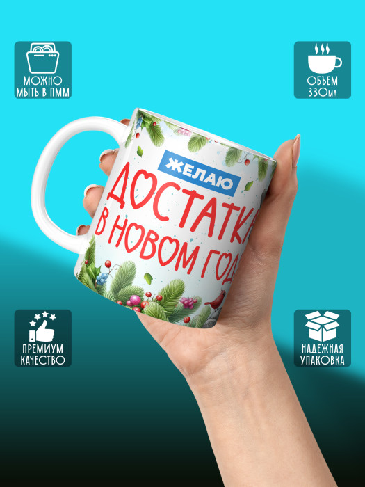 Кружка новогодняя Капибара