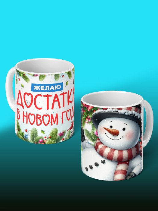 Кружка новогодняя Капибара