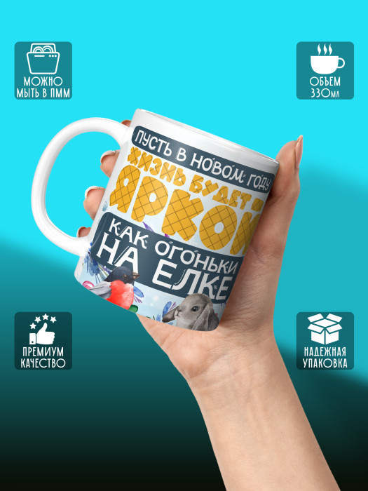 Кружка новогодняя 2026 мужская