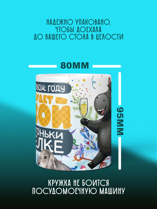 Кружка новогодняя 2026 мужская