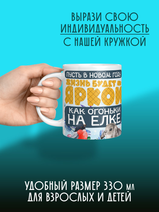 Кружка новогодняя 2026 мужская