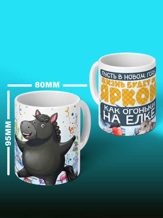 Кружка новогодняя 2026 мужская