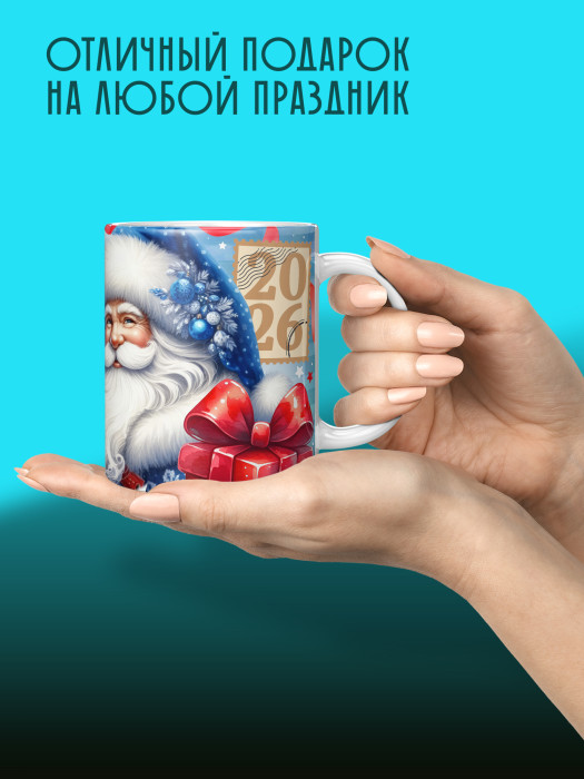 Кружка новогодняя универсальная 2026