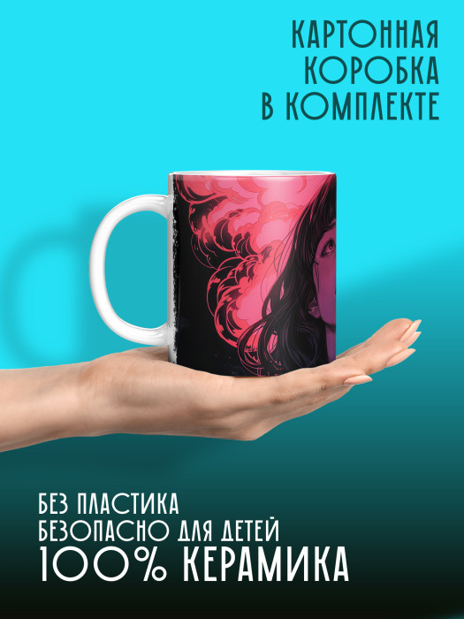 Кружка Аниме