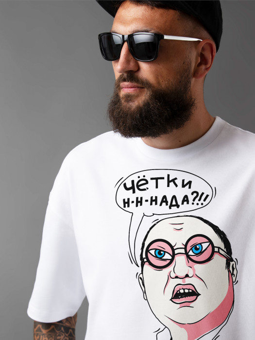 Футболка с принтом Четки надо?