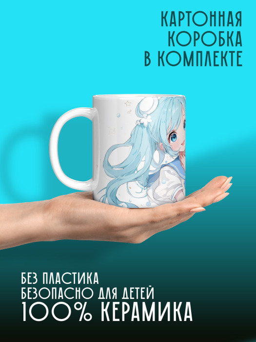 Кружка Аниме