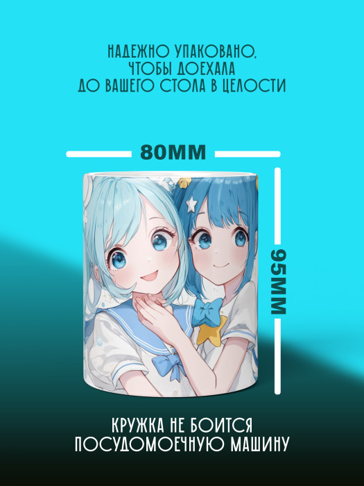 Кружка Аниме