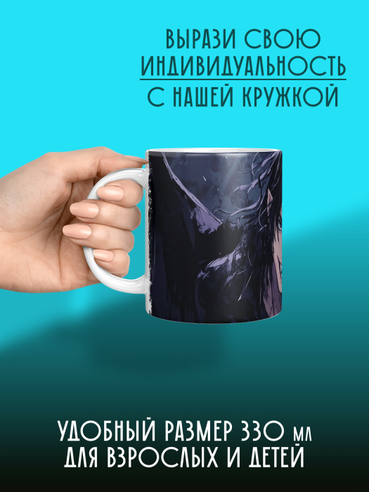 Кружка Аниме