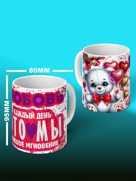 Кружка с принтом Влюбленным