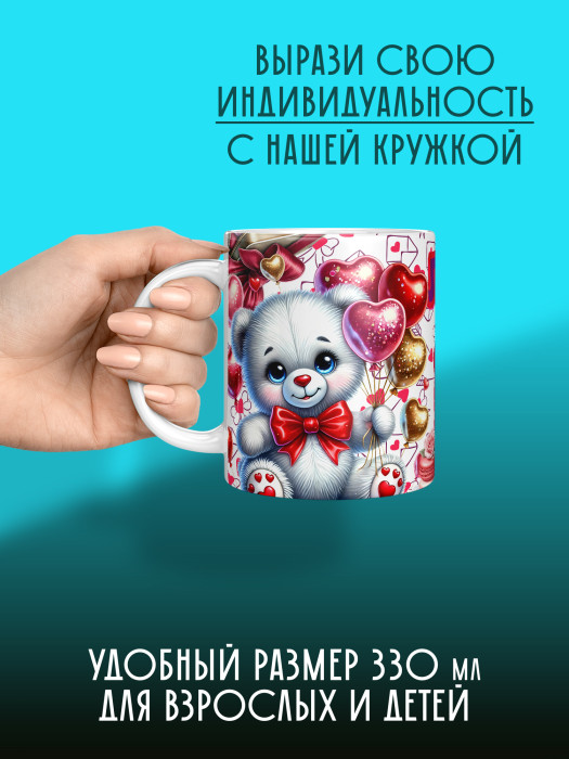 Кружка с принтом Влюбленным