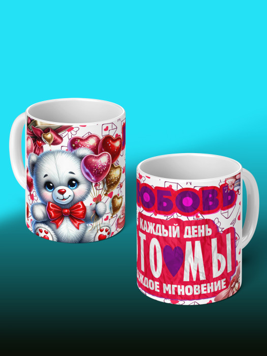 Кружка с принтом Влюбленным