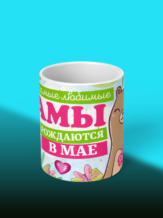 Кружка на День рождения