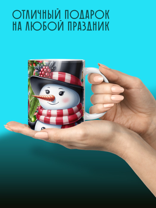 Кружка новогодняя женская