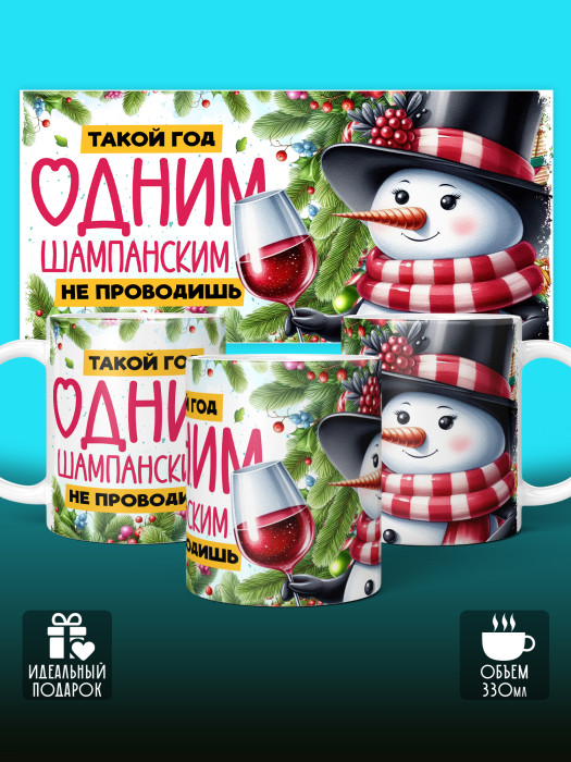 Кружка новогодняя женская