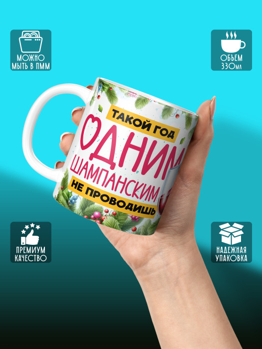 Кружка новогодняя женская