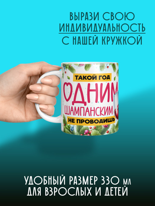 Кружка новогодняя женская