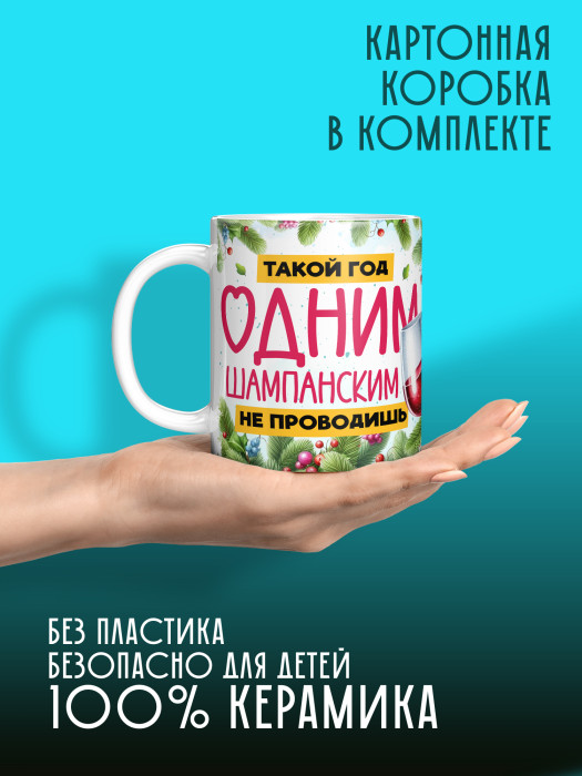 Кружка новогодняя женская