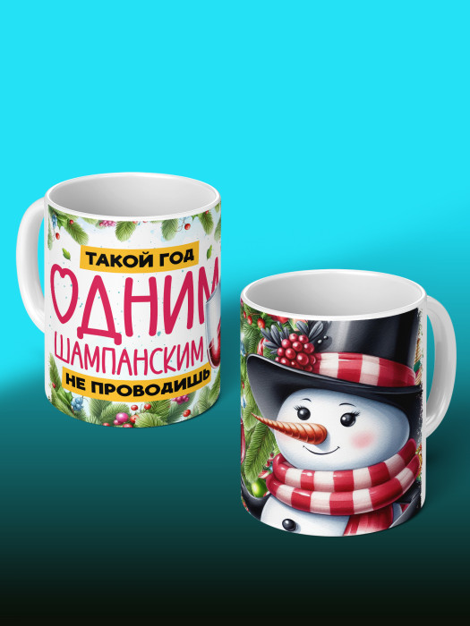 Кружка новогодняя женская