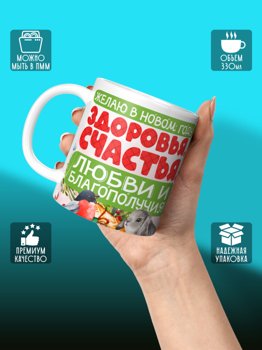 Кружка новогодняя 2026 мужская