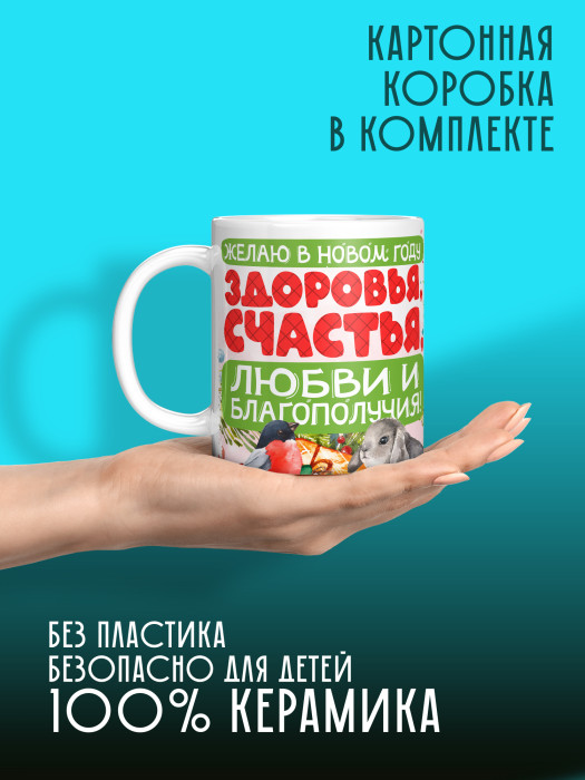 Кружка новогодняя 2026 мужская