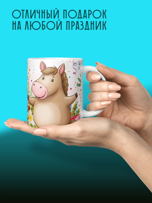 Кружка новогодняя 2026 мужская