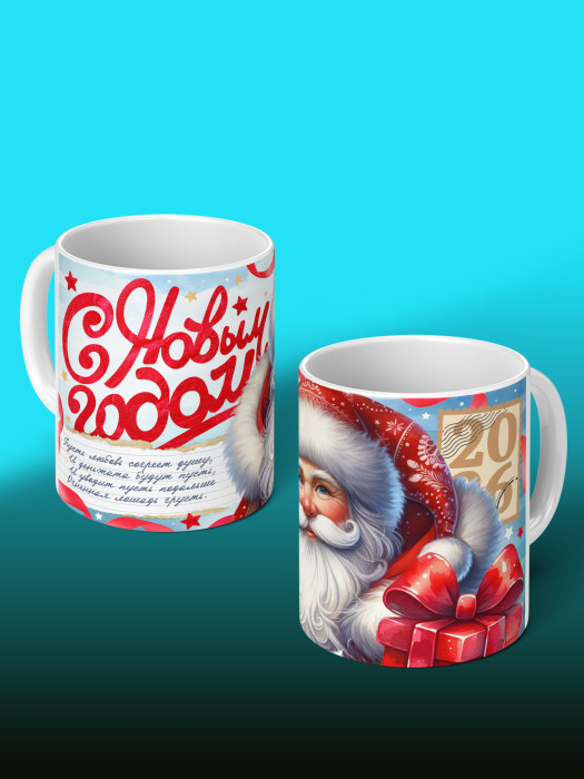 Кружка новогодняя универсальная 2026