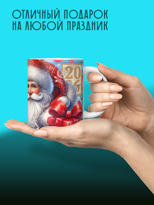 Кружка новогодняя универсальная 2026