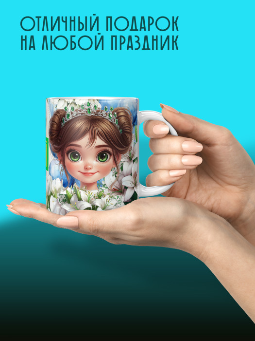 Кружка на 8 марта