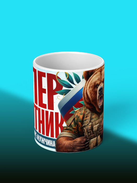 Кружка на 23 февраля