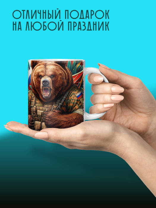 Кружка на 23 февраля