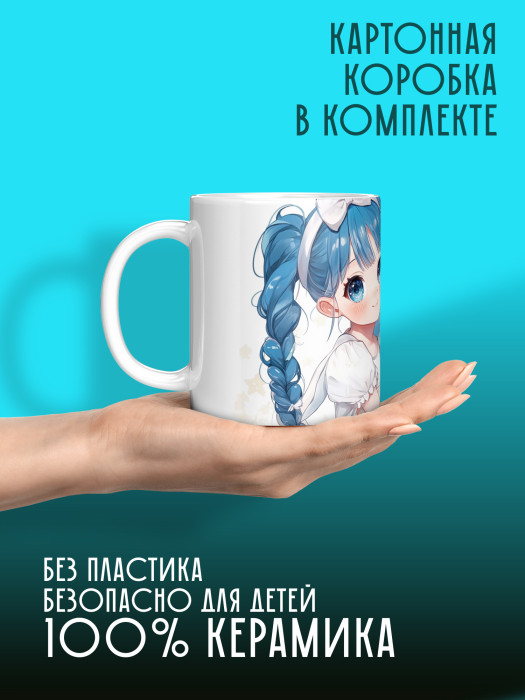 Кружка Аниме