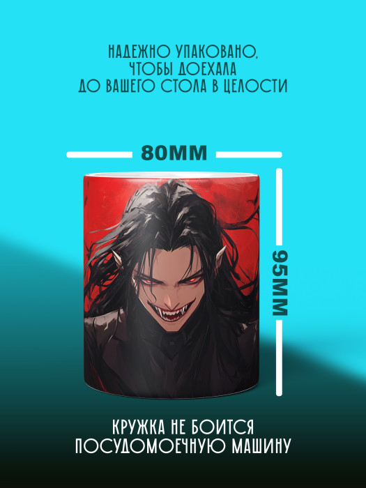 Кружка Аниме