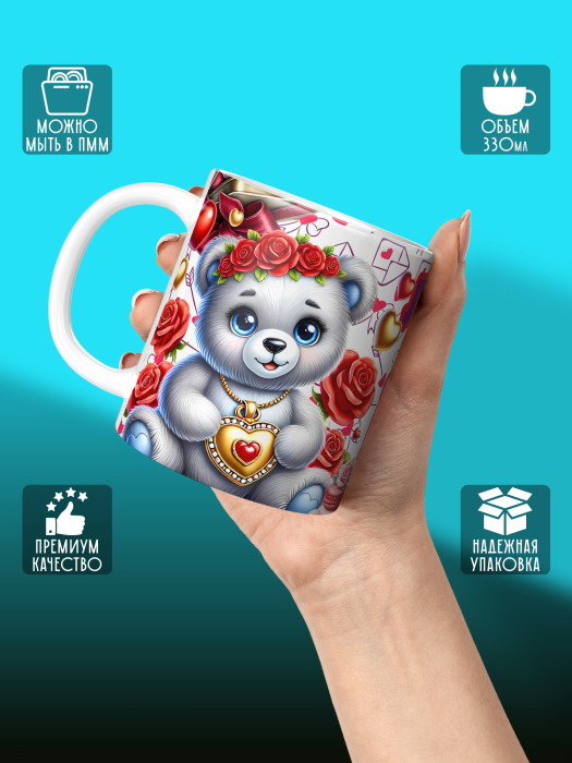 Кружка с принтом Влюбленным