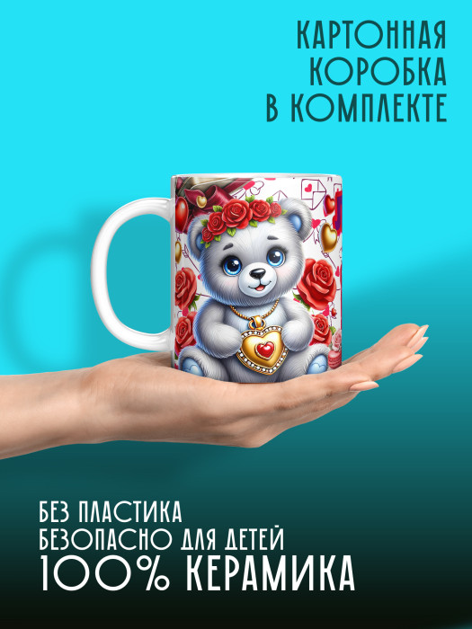 Кружка с принтом Влюбленным