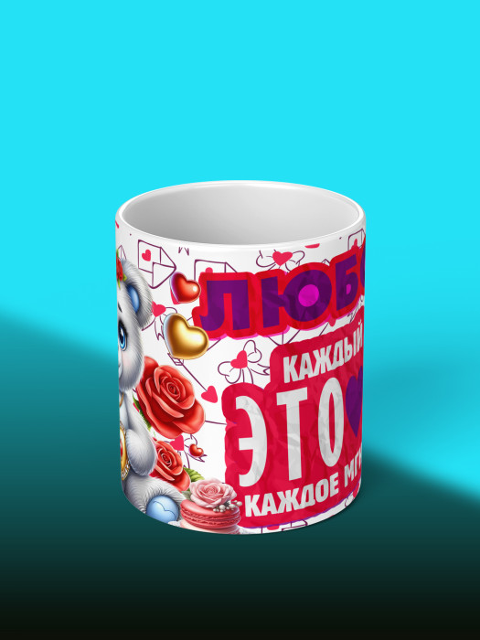 Кружка с принтом Влюбленным
