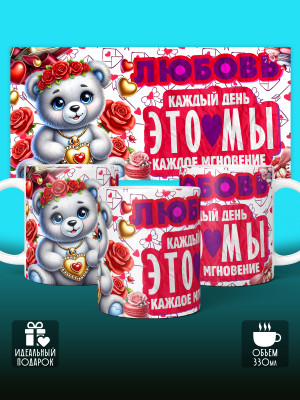 Кружка с принтом Влюбленным