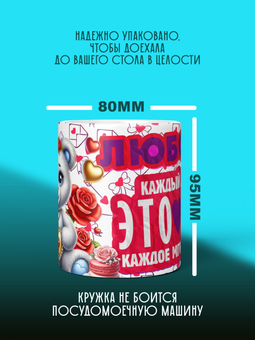 Кружка с принтом Влюбленным