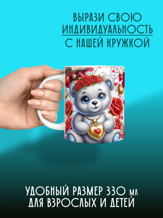Кружка с принтом Влюбленным