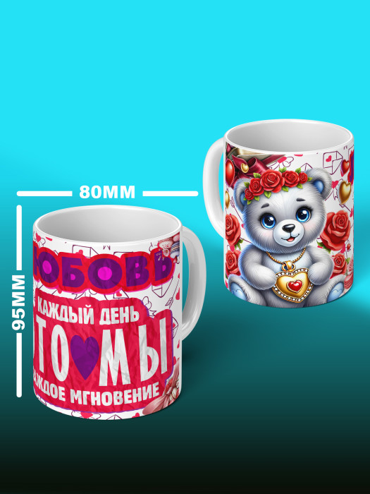 Кружка с принтом Влюбленным