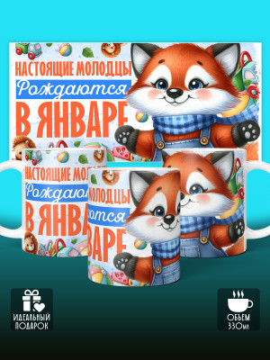 Кружка на День рождения