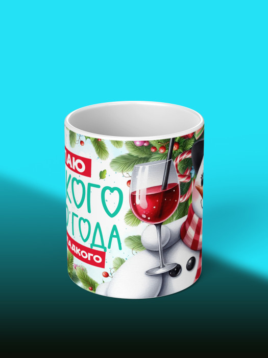 Кружка новогодняя универсальная