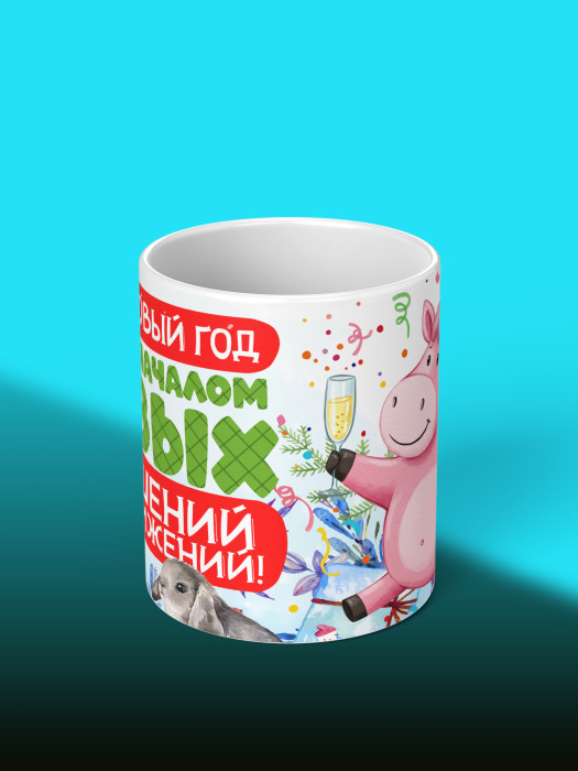 Кружка новогодняя 2026 женская