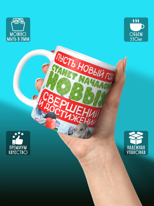 Кружка новогодняя 2026 женская