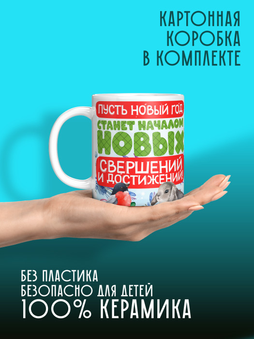 Кружка новогодняя 2026 женская