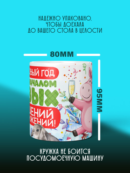 Кружка новогодняя 2026 женская