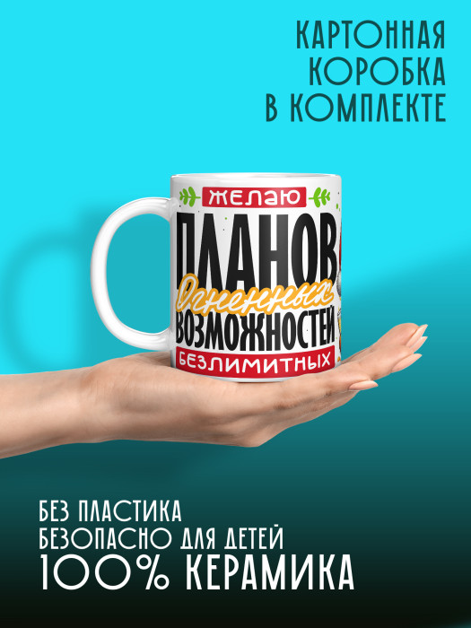 Кружка новогодняя мужская 2026