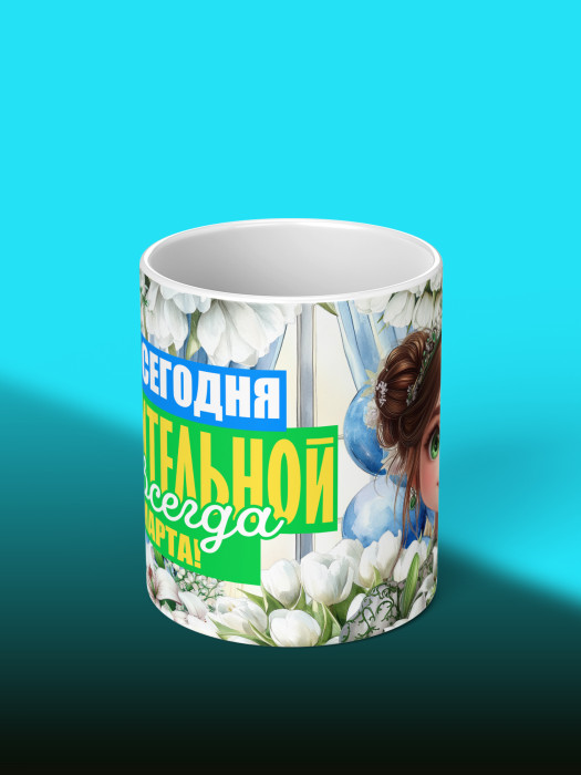 Кружка на 8 марта