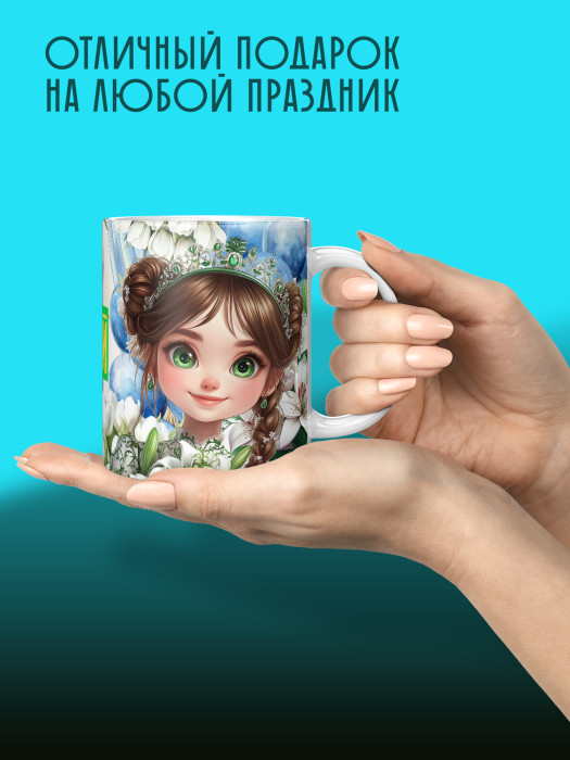 Кружка на 8 марта