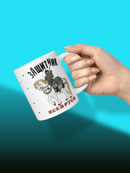 Кружка на 23 февраля