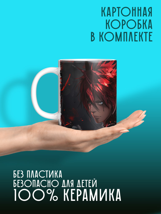 Кружка Аниме